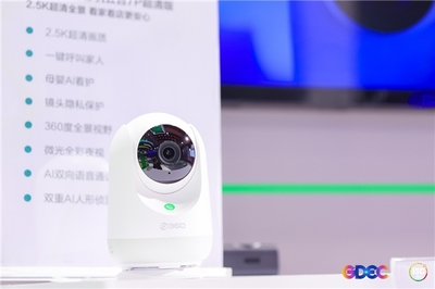 ISC 2022隆重開幕，360智慧生活攜創新智能硬件及信息技術咨詢服務引關注