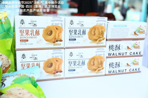 理塘“天空之城”云端珍品亮相菜博會 高原特色農產品賦能產業振興