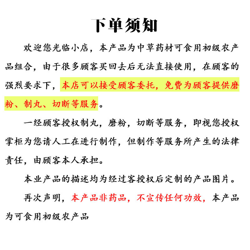 化鐵丸同原材料下單制作散丸初級(jí)農(nóng)產(chǎn)品真材實(shí)料茶丸200g品質(zhì)保證 一件*1